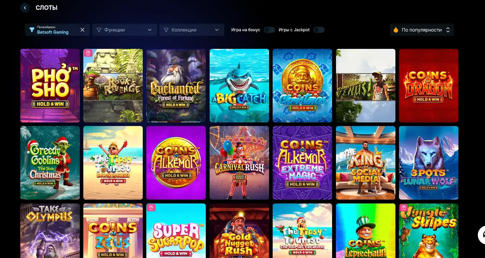 Бонусы и акции в казино Максбет